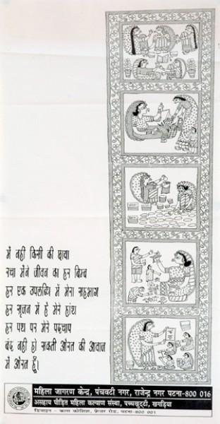 main nahin kisi ki chhaya…