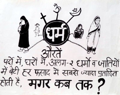 auratein pardon mein, gharo…