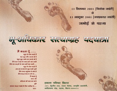 bhu-adhikar satyagraha padyatra