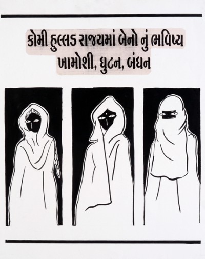 religion and communalism series 3