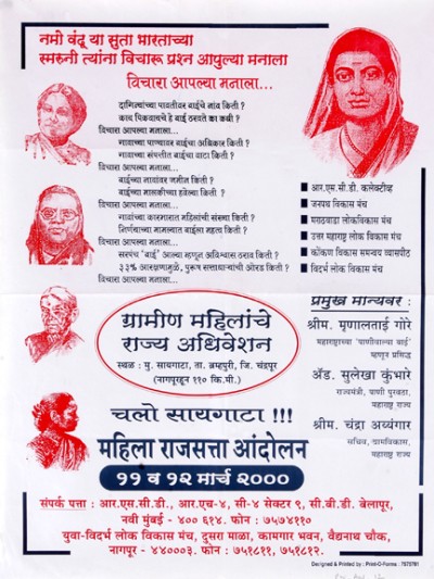 chalo saigata!