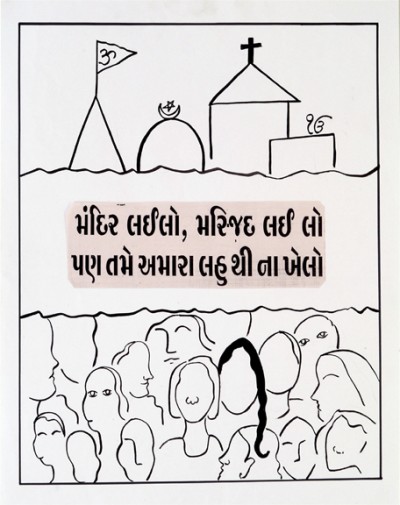 religion and communalism series 4