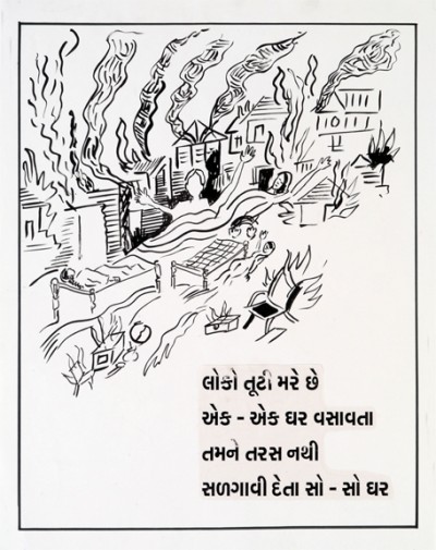 religion and communalism series 5