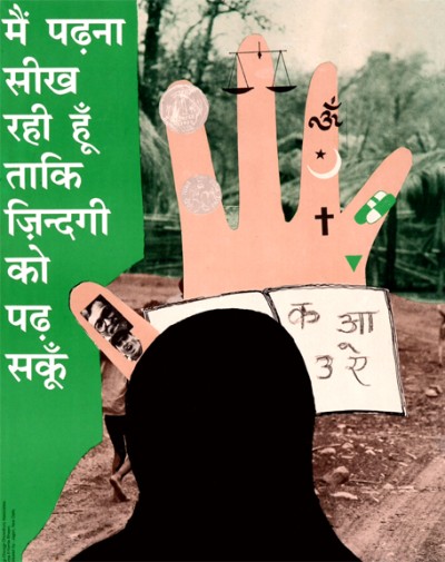 main padhna seekh rahi…