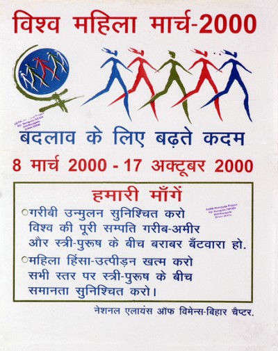 vishwa mahila march-2000