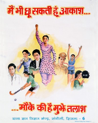main bhi chhoo sakti…