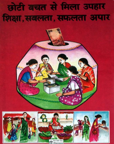 chhoti bachat se mila…