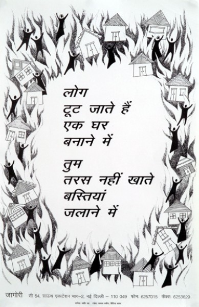 log toot jaate hain…