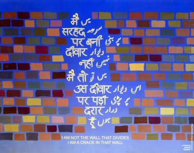 i am not the wall…