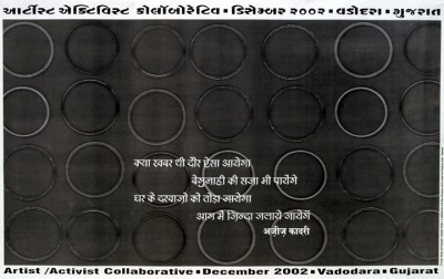 kya khabar thi daur…