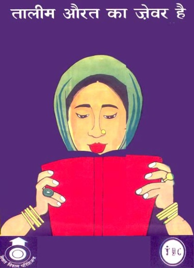 taleem aurat ka zevar…