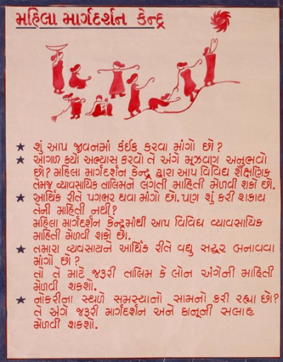 mahila margdarshan kendra