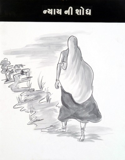 nyay ni shodh