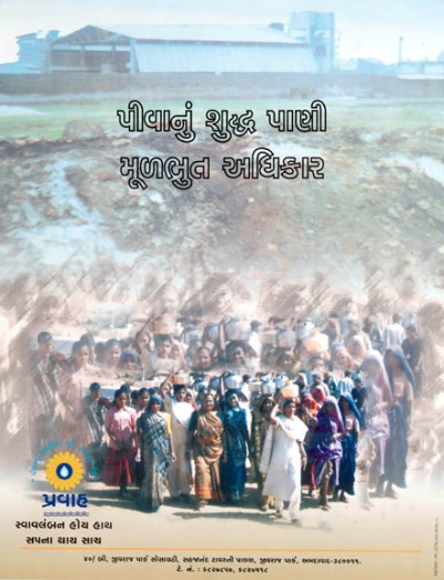 peevanu shudhdh paani…