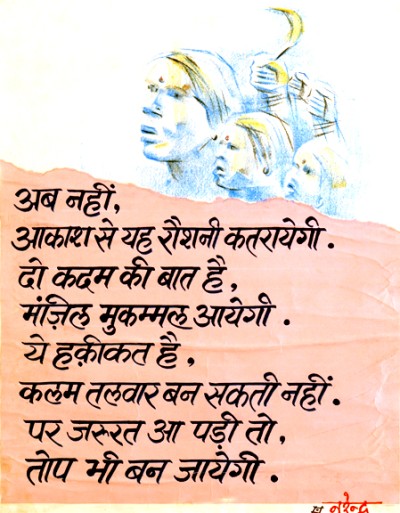 ab nahin aakash se yeh…