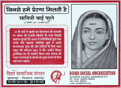 jinse humein prerna milti…