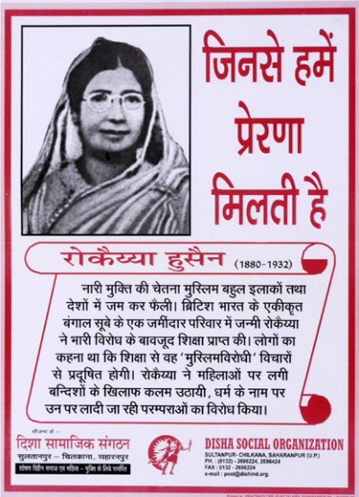 jinse humein prerna milti…