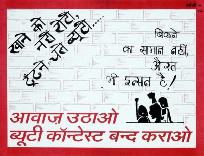 aawaaz uthao beauty contest…