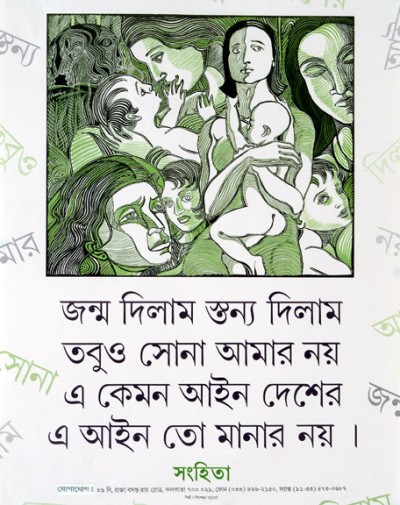 bangla-2