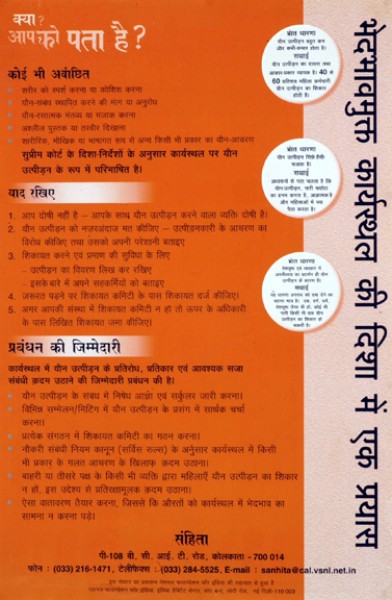 kya aapko pata hai?