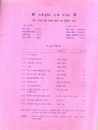 nari-mukti