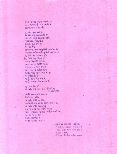 nari-mukti