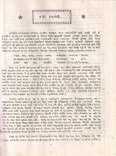 nari-mukti